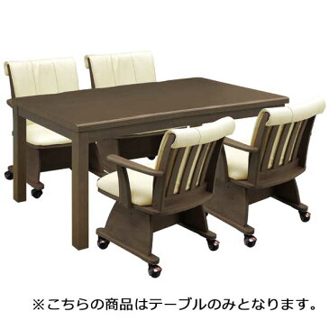 こたつ ダイニング コタツ単品 ハイタイプ こたつのみ コタツ本体のみ 幅135 木製 4人用コタツ チェア別 和風 モダン 送料無料