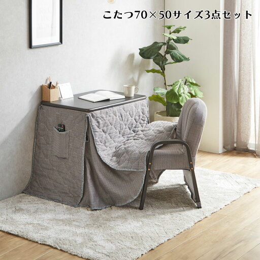【マラソン期間P5倍】ハイタイプこたつ 幅70cm こたつセット 暖卓 椅子 こたつ布団 3点セット リビング 1人用コタツ チェア 2色 長方形 和風 モダン 送料無料 【マラソン期間P5倍】ハイタイプこたつ 幅70cm こたつセット 暖卓 椅子 こたつ布団 3点セット リビング 1人用コタツ チェア 2色 長方形 和風 モダン 送料無料