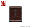 【マラソン期間P5倍】民芸家具(和風 和モダン)和タンス(キャビネット サイドボード) 木製 榎津民芸 48小箱1型
