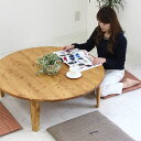 ちゃぶ台 円卓 座卓 105cm ロー テーブル 折りたたみ 折れ脚 ひのき 桧 無垢材 丸 円形 円型 丸型 リビングテーブル 丸テーブル オイル 水性塗装 ...