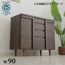 キャビネット 幅90cm 扉タイプ【受注生産約30日】サイドボード アルダー無垢 大川家具 日本製 完成品 北欧 モダン シンプル 収納家具 新生活