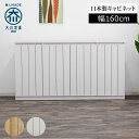 サイドボード キャビネット 幅160cm 日本製 完成品 おしゃれ リビング収納 木製 開き扉タイプ 強化紙 内引き出し付き 大川家具 北欧ミッドセンチュリー ...