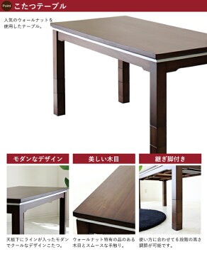 ハイタイプこたつセット ダイニングこたつテーブルセット こたつセット 高脚こたつ ダイニングこたつ こたつ コタツ 幅90cm 1人掛けコタツ 1人用コタツ テーブル チェア こたつ布団 木製 UV塗装 ファブリック モダン おしゃれ ウォールナット 高さ調整可能 【送料無料】
