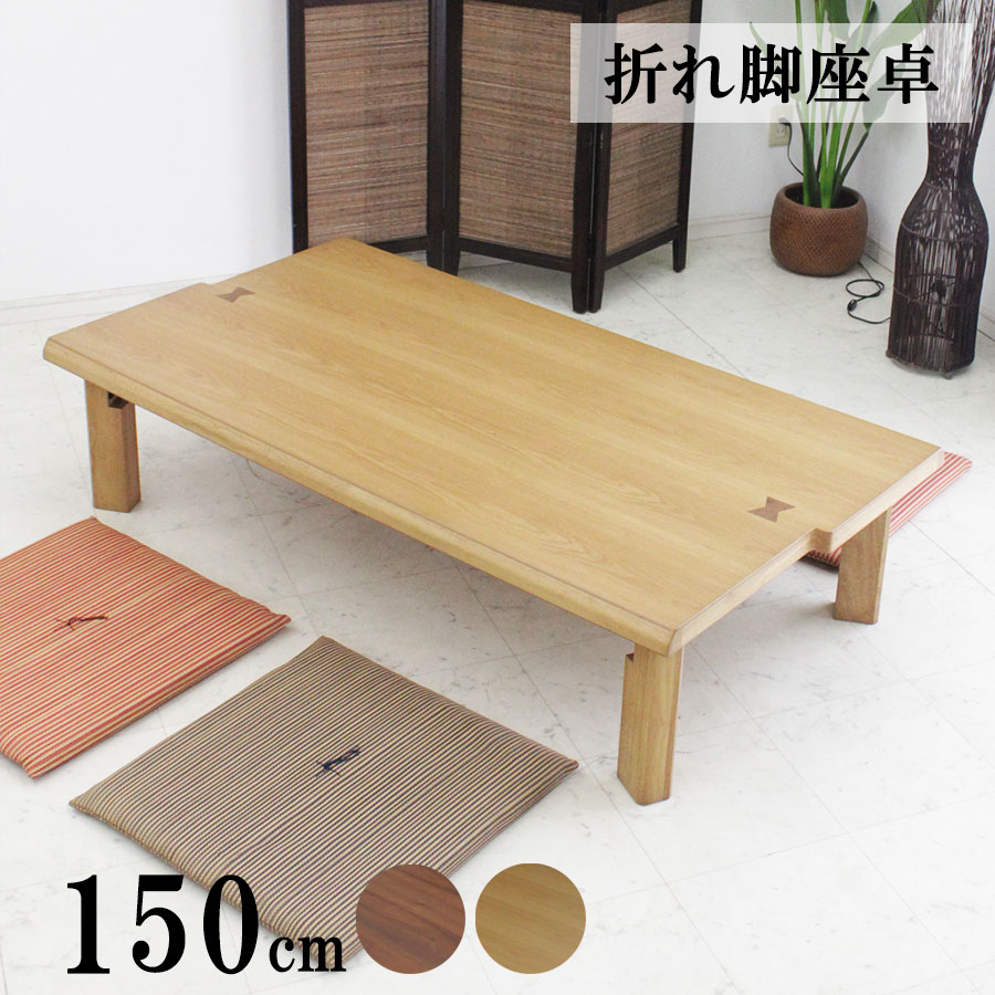 楽天市場】和風(奥行き(cm)奥行き:80 ~ 89.9cm)(座卓 楽天市場】和風(奥行き(cm)奥行き:80 ~ 89.9cm)(座卓
