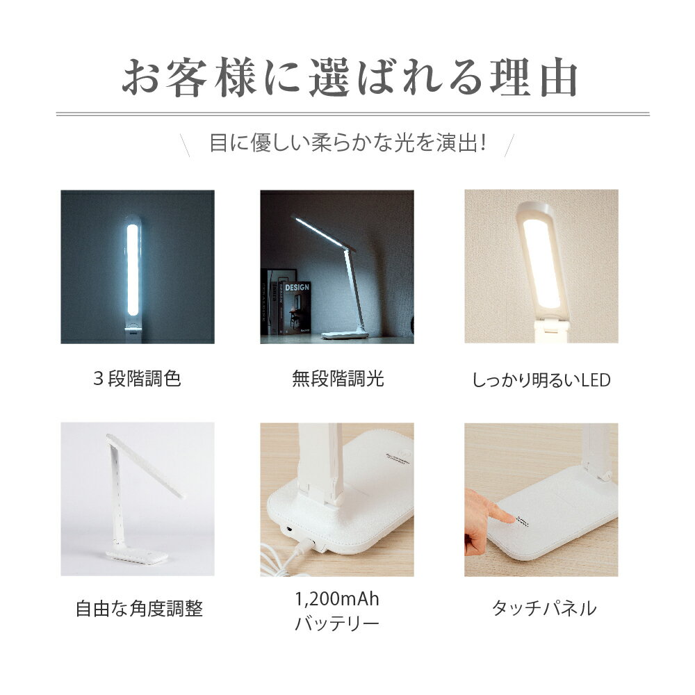 ＼P5倍・最大800円OFFクーポン有!!／あす楽 デスクライト LED 目に優しい 電気スタンド 省エネ 1,200mAhバッテリー 卓上照明 読書灯 学習机 テーブルスタンド 卓上ライト タッチ調光 タッチ調色 角度調節可能 ホワイト USBコンセント付き 学習用 子供部屋 ldl-595