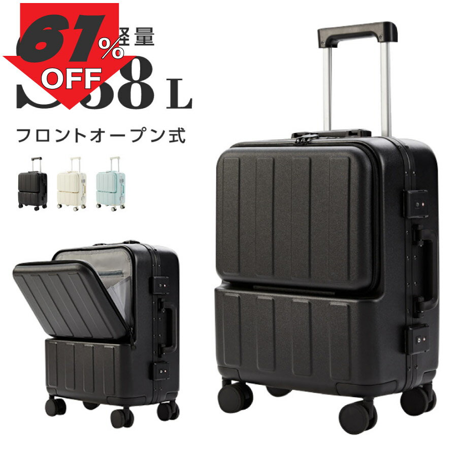 【3/4 20:00から61%OFF＆P5倍】前開き スーツケース USBポート付き 機内持込 キャリーケース Sサイズ キャリーバッグ 5カラー選ぶ フロントオープン 1-3日用 泊まる 軽量設計 大容量 多収納ポケット トランク 修学旅行 海外旅行 GOTOトラベル 国内旅行 送料無料 sc179-20