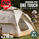 【今日限り★20%OFFクーポン】テント ワンタッチ キャンプテント 2-4人用 3WAY使用 耐水圧3500mm 防水撥水 設営簡単 軽量 防虫対策 ゆったり空間 日陰濃い 通気 前後ダブルドア 耐火難燃 公園 登山 アウトドア 花見 海水浴 キャンプ用品 UVカット 紫外線防止