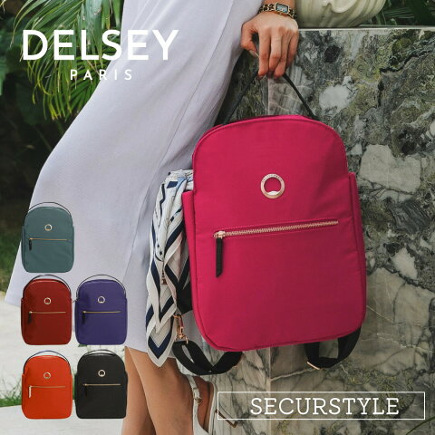 DELSEY メーカー直送 リュック レディース リュックサック デルセー 通勤 軽量 大人 ブランド おしゃれ バックパック バッグ デイパック SECURSTYLE BACKPACK LADYS