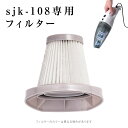 |@ sjk-108 ptB^[ TCN  XeBbN^ TCN|@ tB^[  |@ Օi tB^[ ȒP  sjk-108-hepa