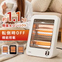 商品サイズ ・約W29*D16.5*H39cm 消費電力 ・800W 本体重量 ・1.1kg 定格電源 ・AC 100V 50/60Hz 電源コード ・約1.5m 主要材質 ・PP・石英管 注意 ・モニターにより実際の色と異なる場合がございます・デザインや仕様は予告なく変更する場合がございます 商品情報 無臭、無煙、無騒音 寒い冬の暖かい温熱を届けるだけでなく、嫌な臭いや煙、騒音も無害なので、気持ちがいいです。 3段階出力調節 3段階の出力調節が可能なので、必要に応じて、簡単に切り替えて使用できます。 持ち運びやすい 重さはわずか1.1kg。背面の取っ手を持って、 必要なスペースに持ち運びができて便利です。 様々なシーンに対応 スマートなボディで設置場所を選びまぜん、 キッチンや脱衣所などのスポット暖房にも最適です。 転倒時自動OFF機能 転倒時自動OFF機能/オフスイッチ付き。 検索用キーワード （製品説明ではありません） ヒーター ヒーター 暖房 暖房器 暖房機器 小型 バスヒーター パネルヒーター 人感センサー ヒーター 脱衣場 暖房 壁掛け ヒーター付きサーキュレーター 浴室暖房機 温室 ヒーター 電気ストーブ 省エネ 人気 Heater 暖炉型ヒーター ヒーター 小型 ヒーター ファンヒーター 電気 ファンヒーター タワーファン 温風 クール ヒーター 温風ヒーター 冷暖房 ホットアンドクール ガスファンヒーター 電気ヒーター 足元ヒーター 暖房 置き型 暖房 温風機 温冷ファン ミニファンヒーター スリムタワーヒーター ファンヒーター小型 リビング ヒーター 速暖 ヒーター 暖房 ヒーター ヒーター 電気 タイマー 電気 ヒーター ネックヒーター 暖房器具 電気 タイマー付き 部屋 暖房器具 ポータブル ストーブ ふるさと納税 電気ストーブ 電気ストーブ 石油ストーブ 石油ファンヒーター 石油ストーブ 小型 石油ストーブ 反射式 灯油ストーブ 暖房ストーブ 暖房機 ストーブ 屋外 ヒーター 超速暖 電気ヒーター 電気ヒーター コンパクト 薄型 小型 卓上ヒーター セラミックヒーター 足用ヒーター シーズヒーター 足元 ヒーター 温風ヒーター 電気 ヒーター スリム 即暖ヒーター セラミックファンヒーター タワー ヒーター 人感センサー トイレ 脱衣所 羽なし ヒーター ファンヒーター リモコン付き リビング ファン 暖房 スリム ヒーター バイオエタノール暖炉 窓下ヒーター オイルヒーター FF式ストーブ・ヒーター 煙突式石油ストー ブ ガスストーブ 電気 ファン ヒーター デスクヒーター 温風乾燥 乾燥 ヒーター 電気ストーブ 小型 グラファイトヒーター 電気ストーブ 省エネ ミニストーブ 小型ヒーター ファンヒーター 灯油 カーボンヒーター ハロゲンヒーター こたつヒーター ヒーターベスト 室内 ヒーター ストーブオシャレ 温風冷風機 ビームヒーター ヒーター 6畳 パネルヒーター ヒーター付き ベスト スーパーラジエントヒーター 水槽 ヒーター テーブル 取り付け ヒーター ファイヤレスヒーター ヒーター カバー ビバリア　パネルヒーター ワークマンヒーター付きベスト 電気 ヒーター 800w ビニール ハウス ヒーター ダイニチ 石油ファンヒーター コードレス ファン ヒーター ガスファンヒーター 浴室 ヒーター 防水 首振り 温か あったか 家電 おしゃれ かわいい シンプル 高品質 かわいい ホワイト バレンタインデー ホワイトデー 卒業式 入学式 母の日 父の日 敬老の日 クリスマス Xmas 女性 人気 誕生日 還暦祝い お祝い 合格 ギフト プレゼント 父の日ギフト 父の日 おしゃれ 母の日 敬老の日 恋人 子供 キッズ プレゼント ギフト 成人の日 成人式 バレンタイン 人気 おすすめ（製品説明ではありません） メーカー希望小売価格はメーカーサイトに基づいて掲載しています【石英管ヒーター 紹介動画】