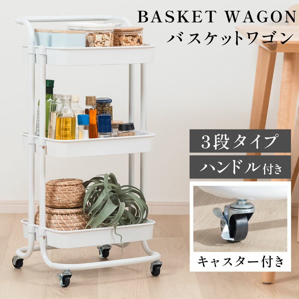 商品説明 商品サイズ（CM） 幅37×奥行36×高さ80cm 商品重さ（G） 約2kg 材質 スチール/PP カラ ホワイト ※アピールポイント※ 家中どこでも、用途も合わせて自由に収納！（抜群の収納力；高い利便性；省スペース；簡単組み立て；キャスター付き） ※悩み解決※ 1.雑誌や小物が乱雑なので探すのが苦労です。 2.調味料など、まとめてすっきり収納したい。 3.組み立て簡単、移動できるラックが欲しい。 Point 1 　大容量（ワイドなバスケットと三段式で、たっぷりの収納力、キッチンやリビングの小物をまとめて、整頓されたお部屋づくりを。） Point 2 　省スペース（普段はコンパクトも、必要な時はサッと取り出せる。奥行36CMのスリムデザイン！） Point 3 機能性（出し入れ簡単なオーペンラック、出し入れしやすい間隔に設計され、必要な本や小物が一目でわかります。） Point 4 通気性（可愛い花柄のメッシュデザインは通気性抜群！ほこりがたまりにくく、清潔にご使用いただけます。食料のストックはもちろん、植物のディスプレイもオススメ） Point 5 安定性（安定感あるしっかりしたスタンド！転倒することなく安心して使用できる！2本のスチールパイプがワゴンをしっかり支えるから、ぐらつく心配がありません。） Point 6 移動（収納したままで、必要なところにまとめて運べる。キャスターとハンドル付きで、移動もスムーズです。） 検索用キーワード（製品説明ではありません） ファイルワゴン キャスター付き 2段 3段 斜め おしゃれ スリム キッチン収納 無印 天板付き 安い ホワイト ピンク ブルー ラック おすすめ サイドデスクワゴン 家具 ステンレス ラック a3 a4 ウトレット 一段 インテリア 絵本 おすすめ 折り畳み オフィス 奥行21 オフィスコム 折りたたみ 大型 カタログ カバン収納 家具 かわいい カグクロ 教科書 軽量 コンパクト 小型 子供部屋 高重量 工場 ファイルワゴン サイズ 作業台 サイドワゴン 書類整理 シンプル 書類収納 消耗品 水平 スライド スマートオフィス 袖机 送料無料 棚 中学受験 ファイルワゴン 机 ファイルワゴン トラスコ キッチンラック ファイルワゴン 人気 日本ファイリング ファイルワゴン ファイルワゴン 幅広 箱 引き出し ファイルラック ファイルボックス ホームセンター 本収納 北欧 ミニ 無垢 事務器 リビング ファイルワゴン ロング 学習机 業務用 事務 台 ダンボール 台車 デスク下 パソコン プリンター台 プリンタ オフィス ボックス 収納アイデア デスク収納棚 キッチンワゴン キッチン 収納ラックデスク収納ボックス 収納 アイデア アクリル 浅型 職場 デスク収納 収納 スタンド デスク収納 スタイリッシュ チェスト テレワークノートパソコン デスク収納 ファイルスタンド持ち運び 雑貨 ペンケース ブックエンド プラスチック 隙間収納 キャスター付きワゴン カート ランドセルラック キッチン棚 ツールワゴン サイドワゴン kitchen rack 洗面所 ラック スリム スリムワゴン 台所 ラック スチールワゴン 隙間ラック 整理棚 折りたたみラック ベビーワゴン キッチン台 カートワゴン 脱衣所 ラック キッチンカート コスメワゴン テーブルワゴン ワゴンラック バスケットワゴン デスク収納 ワゴン 移動 ラック 低い棚 キャスター ツール ワゴン 押し入れ 小さめ コスメ ワゴン ツールバックス バスケットトローリー