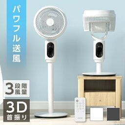 サーキュレーター 3段階風量 3D立体首振り 静音 高さ2段階調節 リビング扇風機 パワフル送風 扇風機 リビングファン リモコン付き 微風 入切タイマー付き 静音モード 自動OFFタイマー 省エネ 送料無料 xr-ht16