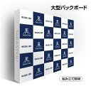 【送料無料】大型バックボード3x4 展示会、イベント、ショールーム　広告宣伝看板 記者会見用バックパネルにもオススメ印刷面の素材　加工できる　室外対応可能　取付簡単　バックボードBBD-3X4