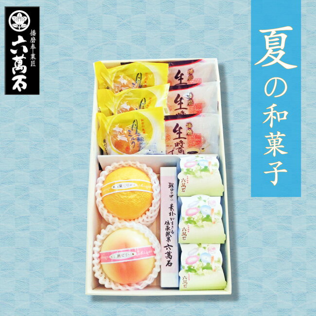 あす楽 送料無料 夏季限定 詰め合わせ 4種 11個 プレミアム フルーツゼリー 水羊羹 ギフト お供え 暑中見舞い 御中元 スイーツ 洋菓子 お菓子 手土産 贈り物 プレゼント 内祝い 父の日 新築祝い お祝い お返し 詰合せ ようかん Mattaritoの日記