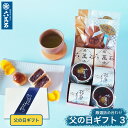 父の日 ギフト 2024 和菓子詰め合わせ 4種 六萬石 高級和紙箱 お菓子 ギフト 高級 お返し お祝い 感謝 ありがとう 手土産 竹懐石 プレゼント お菓子 十勝産小豆 お取寄せ お盆 お取り寄せ お年賀 お祝い お返し お供え