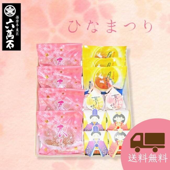 ひなまつりの人気おすすめランキング ベストオイシー