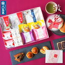 【超早割20%OFF 予約承り中】敬老の日 2025 和菓子詰め合わせ『敬老 敬寿2』7種 お供え ありがとう 帰省 六萬石 お菓子 ギフト お返し お祝い 詰合せ 手土産 贈答品 プレゼント お土産 栗 銘菓 十勝産小豆 つぶあん どら焼き 最中 高級 お取り寄せ お見舞い 送料無料