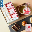 【超早割20%OFF 予約承り中】敬老の日 2025 和菓子詰め合わせ『敬老 ひとえ』 お菓子 ギフト ありがとう 帰省 お返し お祝い 手土産 プレゼント お土産 お見舞い 栗 銘菓 十勝産小豆 つぶあん お供え どら焼き 最中 高級 お取り寄せ 送料無料 【宅急便コンパクト】