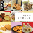 【六萬石 あす楽】母の日 和菓子詰め合わせ 『お手軽セット』 どら焼き 別々で4つ 和菓子 個包装 母の日 自家用 入門 自宅用 お手軽 お試し 味見 お菓子 高級 美味しい 詰め合わせ 誕生日 栗 つぶあん 最中 お取寄せ お歳暮 お年賀 【宅急便コンパクト】