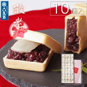 【予約承り中】敬老の日 2025 ランキング1位 一番人気! 求肥入 もなか 『六萬石最中 10個入』 代表銘菓 和菓子 個包装 ギフト 手作り お中元 お供え お祝い 内祝い 贈答品 美味 菓子折り 大好評 食べ物 スイーツ お取寄せ セット 高級 お取り寄せ 送料無料