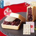 【予約承り中】敬老の日 2025 ランキング1位 求肥入 もなか『六萬石最中 6個入』 個包装 和菓子 銘菓 手作り ギフト お中元 お供え 食べ物 土産 お祝い 内祝い 北海道産十勝小豆 お菓子 人気 美味 お取寄せ セット 【宅急便コンパクト】