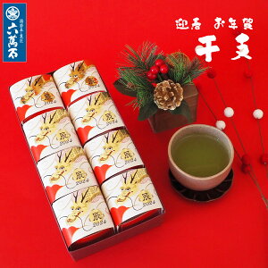 【早割10%OFF】迎春 お年賀 『迎春 干支』 8個入り 辰年 たつ年 菓子 和菓子 お土産 ギフト 贈り物 プレゼント スイーツ お菓子 美味 菓子折り 饅頭 手土産 お茶請け 高級 お取り寄せ 年末年始 謹賀新年 お祝い 2024 正月 賀正