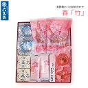 50%OFF 和菓子詰め合わせ 『春 竹』 お祝い 桜餡 どら焼き 粒あん どらやき 個包装 餡 わらび水羊羹 お菓子 高級 お返し お祝い 手土産 プレゼント 水ようかん わらび餅 お取寄せ お供え お取り寄せ 送料無料 お歳暮 お中元