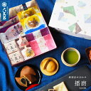 【のし対応 / 紙袋】父の日 和菓子 ギフト 選べる 詰め合わせ『播磨』8種 高級 個包装 入園 入学 就職 卒業 退職 入学祝い お菓子 快気祝い 内祝い お...