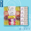 【六萬石 翌日配達】お中元 早割 和菓子 ギフト 『夏に彩を5』 9種 和三盆 わらび水羊羹 ゼリー 白桃 ぶどう 葡萄 甘夏 みかん 水ようかん お菓子 わらび餅 お供え 暑中見舞い 御中元 贈り物 プレゼント お返し お盆 夏