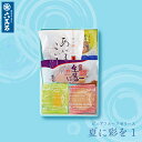 【六萬石 翌日配達】お中元 早割 和菓子 ギフト 『夏に彩を1』 5種 和三盆 わらび水羊羹 ゼリー 白桃 ぶどう 葡萄 甘夏 みかん 水ようかん お菓子 わらび餅 お供え 暑中見舞い 御中元 贈り物 プレゼント お返し お盆 夏 【宅急便コンパクト】