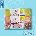 【六萬石 翌日配達】お中元 早割 和菓子 ギフト 『夏に彩を3』 6種 和三盆 わらび水羊羹 ゼリー 白桃 ぶどう 葡萄 甘夏 みかん 水ようかん お菓子 わらび餅 お供え 暑中見舞い 御中元 贈り物 プレゼント お返し お盆 夏