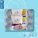 【六萬石 翌日配達】お中元 夏ギフト 和菓子 ギフト 『夏に彩を3』わらび水羊羹 6種 和三盆 ゼリー 水ようかん お菓子 お供え 暑中見舞い 御中元 贈り物 プレゼント お返し お盆 夏