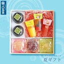 【六萬石 翌日配達】お中元 ゼリー 夏ギフト 和菓子 ギフト 夏 詰め合わせ お祝い 抹茶 わらび餅 個包装 お菓子 高級 お返し 手土産 プレゼント お取寄せ...
