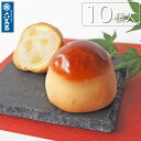 【六萬石 翌日配達】父の日 饅頭 和菓子『加古まろん 10個入』 栗まんじゅう ギフト くり 栗饅頭 秋 個包装 入学 お供え お土産 お祝い 内祝い 贈答品 ...