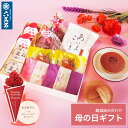 10%OFF母の日ギフト 2024 『和菓子詰め合わせ1』 7種 母の日 ギフト 和菓子 花とお菓子 高級 入園 食べ物 花以外 スイーツ お祝い 詰め合わせ 手土産 贈答品 プレゼント お土産 お菓子 誕生日 大好評 栗 銘菓 十勝産小豆 つぶあん お取寄せ