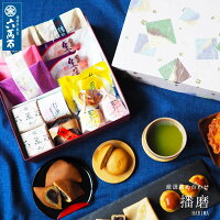 お中元 夏ギフト あす楽! 送料無料 和菓子詰め合わせ『播磨』9種 お彼岸 個包装 入園 入学 就職 卒業 お祝い 内祝 お供え 入学祝い お菓子 お中元 夏ギフト スイーツ 母の日 食べ物 お返し 贈答品 プレゼント 土産 栗 つぶあん お盆 お取り寄せ 敬老の日