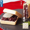 【六萬石 翌日配達】プチギフト まずはお試し TVで紹介 ランキング1位 『六萬石最中 3つから』選べる 作りたて 求肥入 最中 もなか あんこ ご自宅用 和菓子 内祝い お返し お供え お悔やみ 菓子 粗供養 香典返し お菓子 高級 お取り寄せ【宅急便コンパクト】