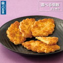 【六萬石 翌日配達】お中元 選べるプチギフト まずはお試し 生醤油ぱい ばら売り 高級 お取り寄せ リーフパイ 醤油パイ 個包装 お菓子 おやつ お供え ギフト 手土産 お祝い ご入学祝 おつまみ お酒 アテ 男性 人気 夏ギフト お歳暮 お年賀【宅急便コンパクト】
