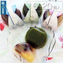 【六萬石 翌日配達】お中元 夏ギフト 水ようかん 選べる 詰め合わせ 『涼さらり』 6~20個入 水羊羹 お供え ギフト 和菓子 ギフト 栗かのこ 抹茶 こし餡スイーツ 夏 プレゼント お祝い 内祝い お土産 限定 人気 美味しい お菓子 菓子折り 【宅急便コンパクト】