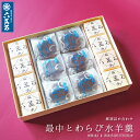 わらび餅 【六萬石 あす楽】母の日 和菓子詰め合わせ お取り寄せ わらび水羊羹 2種 六萬石最中 もなか 水羊羹 ギフト 個包装 お菓子 食品 お返し お祝い わらび餅 手土産 プレゼント お菓子 十勝産小豆 お取寄せ お盆 高級 お歳暮 お年賀