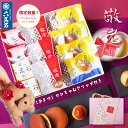 【超早割20%OFF 予約承り中】敬老の日 2025 和菓子詰合せ『敬老 敬寿3』お供え 六萬石最中 どらやき お菓子 ありがとう お見舞い 内祝 ギフト 手土産 贈答品 お菓子 人気 美味 菓子折り 大好評 栗 銘菓 取寄せ 食べ比べ 帰省 高級 お取り寄せ 送料無料