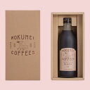 最短当日出荷！ 母の日 カフェオレ ギフト カフェベース 1本 プレゼント 500ml 送料無料 まだ間に合う | 父の日 コーヒー ギフト コーヒーギフト 珈琲 珈琲ギフト あす楽 カフェラテ 無添加 蜂蜜 贈答 誕生日 内祝い 結婚祝い お祝い お返し 無添加 ブラック 無糖 微糖