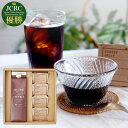 母の日 コーヒー ギフト プレゼント コーヒーギフト 葛 ゼリー アイスコーヒー リキッド 無糖 送料無料 あす楽 セット ブラック 熨斗 名入れ コーヒーゼリー スイーツ 洋菓子 スペシャルティコーヒー マイルド 高級 高品質 吉野本葛 甘さ控えめ 無添加 4個 1000ml