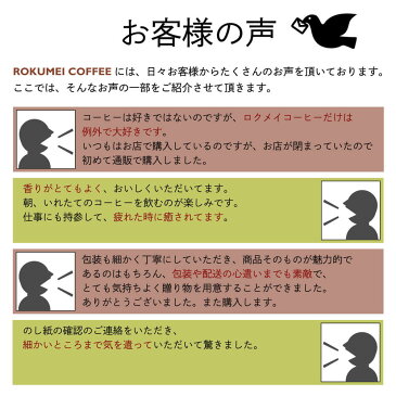 あす楽 送料無料 ロクメイコーヒー スペシャルティコーヒー ドリップバッグ フルーティな酸味のエチオピア 30pcs | スペシャリティコーヒー ストレートコーヒー シングル ドリップコーヒー お湯だけ 粉 無糖 ブラック パック おしゃれ 高品質 高級 人気