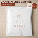 ロクメイコーヒー スペシャルティコーヒー コーヒーバッグ カフェインレス 5pcs | スペシャリティコーヒー デカフェ ノンカフェイン ストレートコーヒー シングル コーヒーバッグ ディップスタイル 5パック お湯だけ 粉 無糖 ブラック パック おしゃれ 高品質 高級 人気