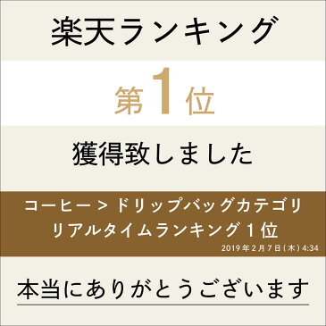 母の日 コーヒー ギフト スペシャルティコーヒー コーヒーギフト 日常を豊かにする4種のブレンド ドリップバッグ 【10pcs】 | スペシャリティコーヒー 珈琲 ドリップ ドリップバッグコーヒー ドリップパック ドリップパックコーヒー 誕生日 プレゼント送料無料