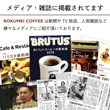 あす楽 送料無料 ロクメイコーヒー スペシャルティコーヒー ドリップバッグ フルーティな酸味のエチオピア 30pcs | スペシャリティコーヒー ストレートコーヒー シングル ドリップコーヒー お湯だけ 粉 無糖 ブラック パック おしゃれ 高品質 高級 人気