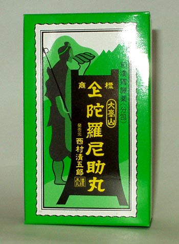 携帯に便利な分包タイプ和漢胃腸薬 陀羅尼助丸（大峯山）1包（30粒）×27包（9日分）