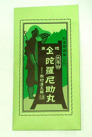 携帯に便利な分包タイプ和漢胃腸薬 陀羅尼助丸（大峯山）1包（30粒）×12包（4日分）