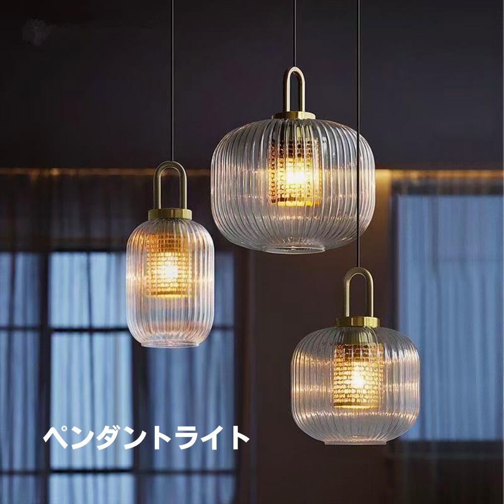 Rakuten - 【北欧風×レトロ】 ペンダントライト 1灯 真鍮 ガラス 吊り下げ照明 リブガラス ダイニング 照明器具 おしゃれ 天井照明 吹き抜け 玄関 階段 カウンター キッチン リビング 居間用 モダン アンティーク ゴールド E26 LED対応 デザイナーズ インテリア 1年保証